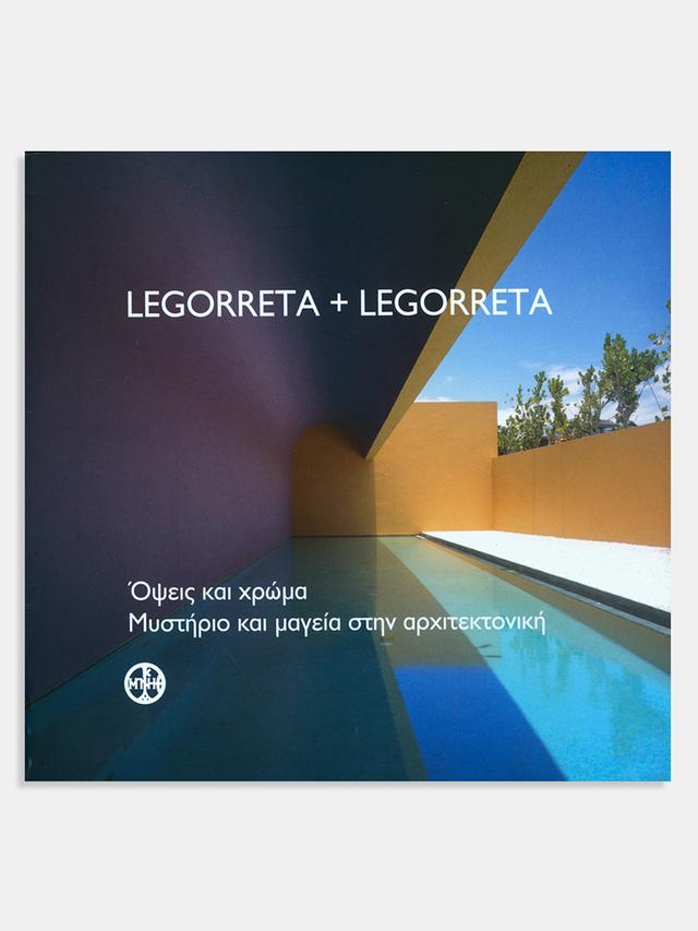 Legorreta + Legorreta. Όψεις και χρώμα. Μυστήριο και μαγεία στην αρχιτεκτονική