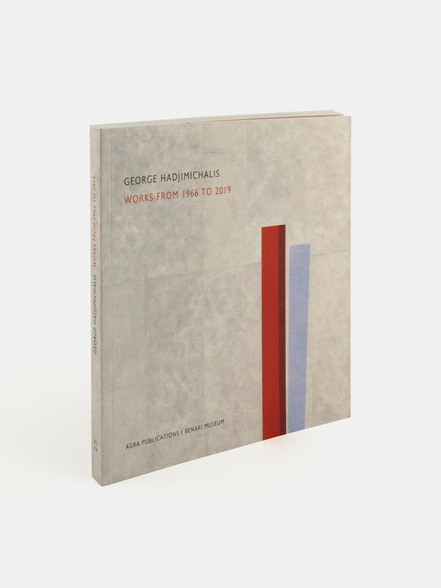 George Hadjimichalis. Works from 1966 to 2022 (Γιώργος Χατζημιχάλης. Έργα από το 1966 έως το 2019) 