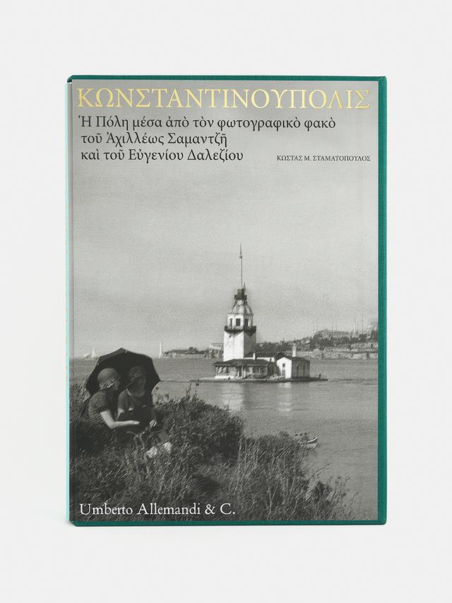 Κωνσταντινούπολις