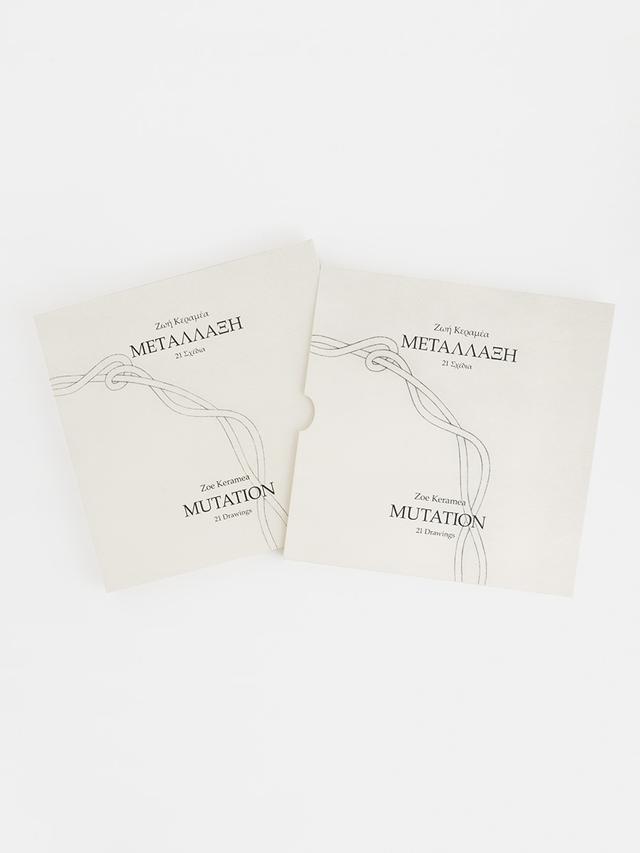 Artist's book - Μετάλλαξη