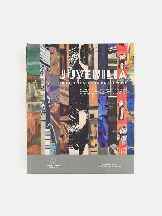 JUVENILIA: From early style to mature work (ΠΡΩΤΟΛΕΙΑ. Από την πρώιμη γραφή στο ώριμο έργο)