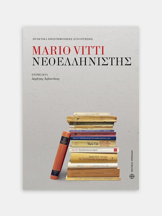 Mario Vitti. Νεοελληνιστής. Πρακτικά Επιστημονικής Συνάντησης (Mario Vitti. Neohellenist. Proceedings of a Scientific Meeting)