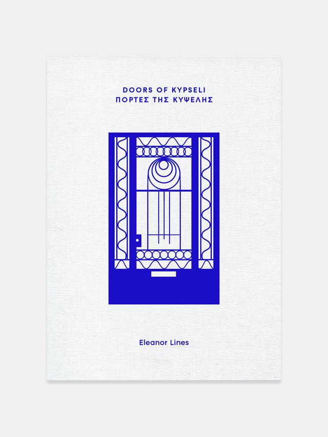 Doors of Kypseli 