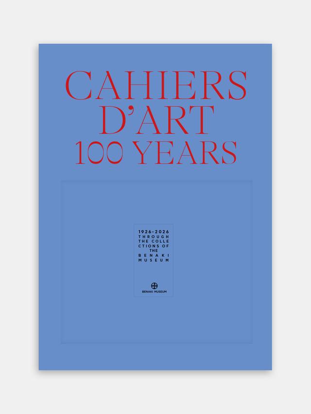 Cahiers d’art 100 Years. Through the Collections of the Benaki Museum (Cahiers d’art 100 χρόνια. Μέσα από τις συλλογές του Μουσείου Μπενάκη)