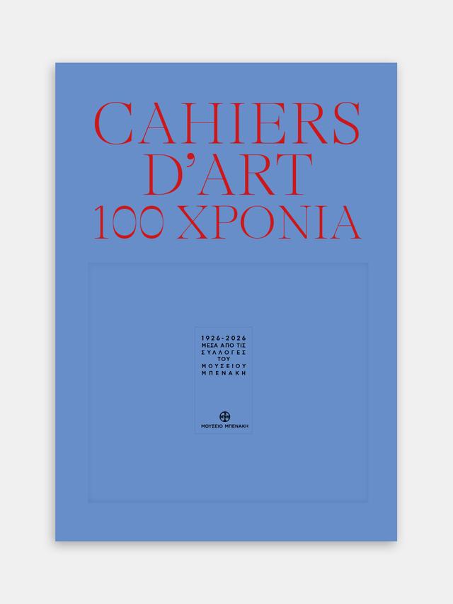 Cahiers d’art 100 χρόνια. Μέσα από τις Συλλογές του Μουσείου Μπενάκη