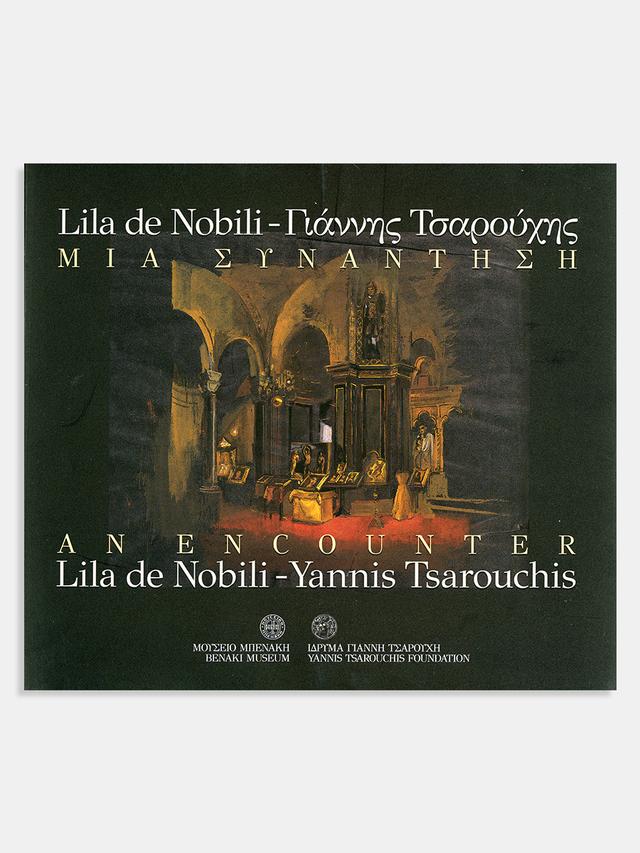 Lila de Nobili - Γιάννης Τσαρούχης. Μία συνάντηση / Lila de Nobili - Yannis Tsarouchis. An encounter