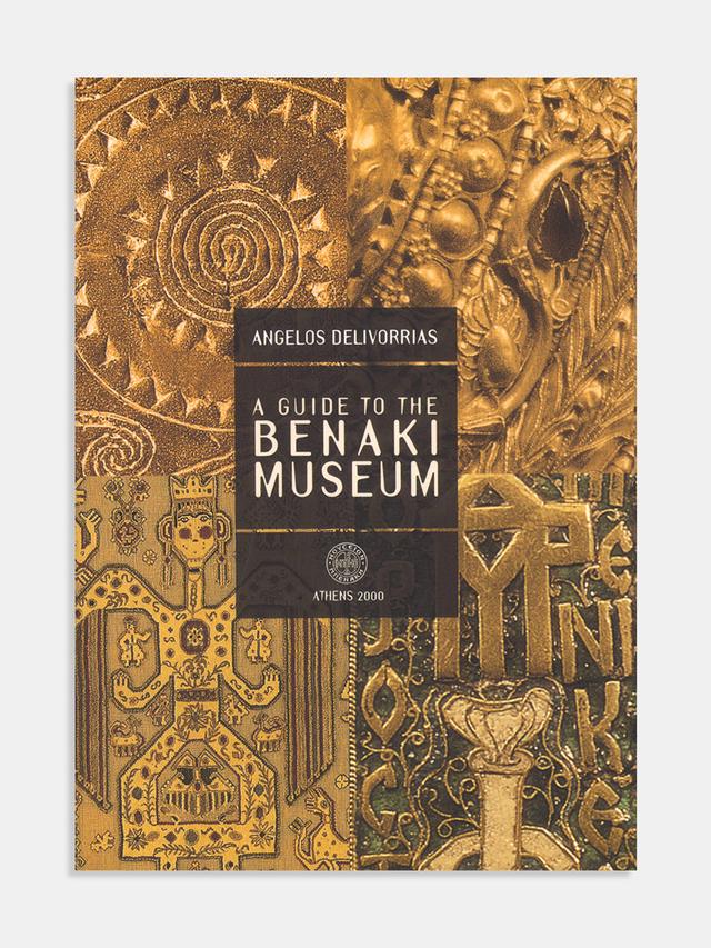 A Guide to the Benaki Museum