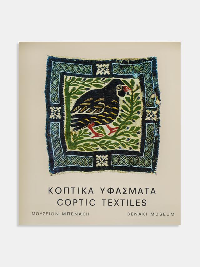 Κοπτικά υφάσματα / Coptic textiles