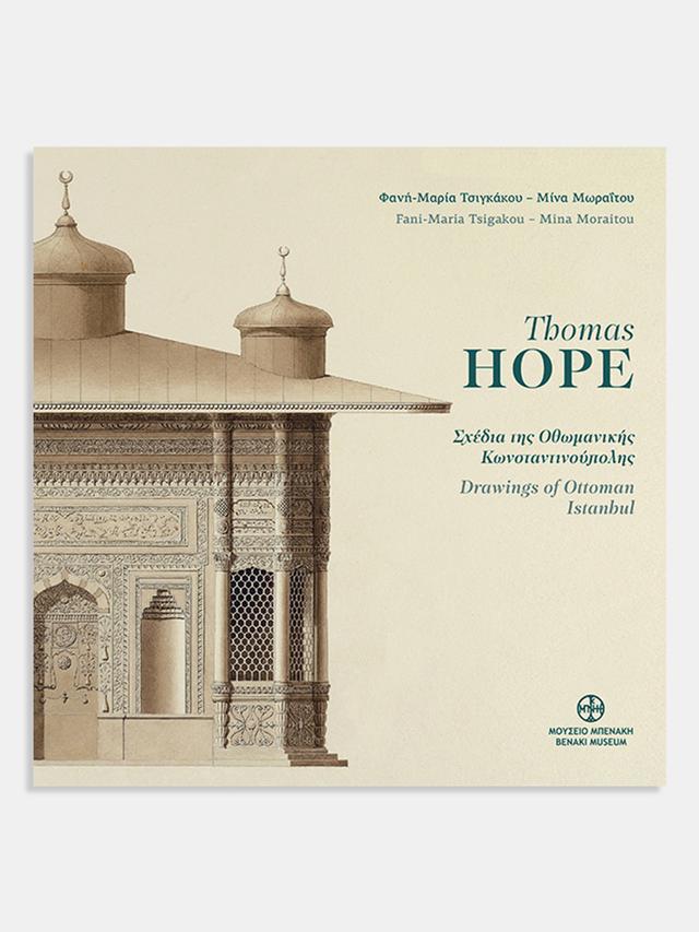 Thomas Hope. Σχέδια της Οθωμανικής Κωνσταντινούπολης / Thomas Hope. Drawings of Ottoman Istanbul