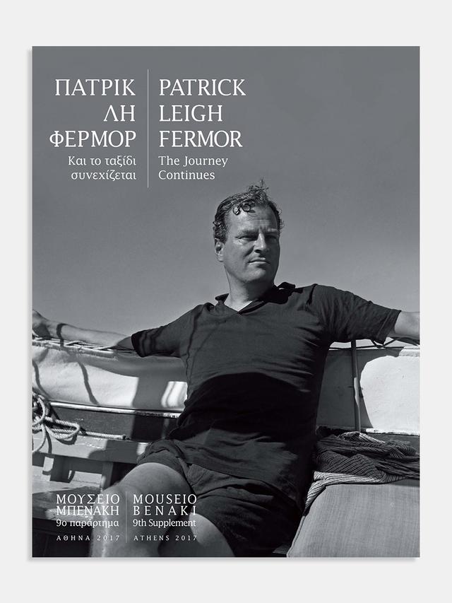 Πάτρικ Λη Φέρμορ. Και το ταξίδι συνεχίζεται / Patrick Leigh Fermor. The journey continues