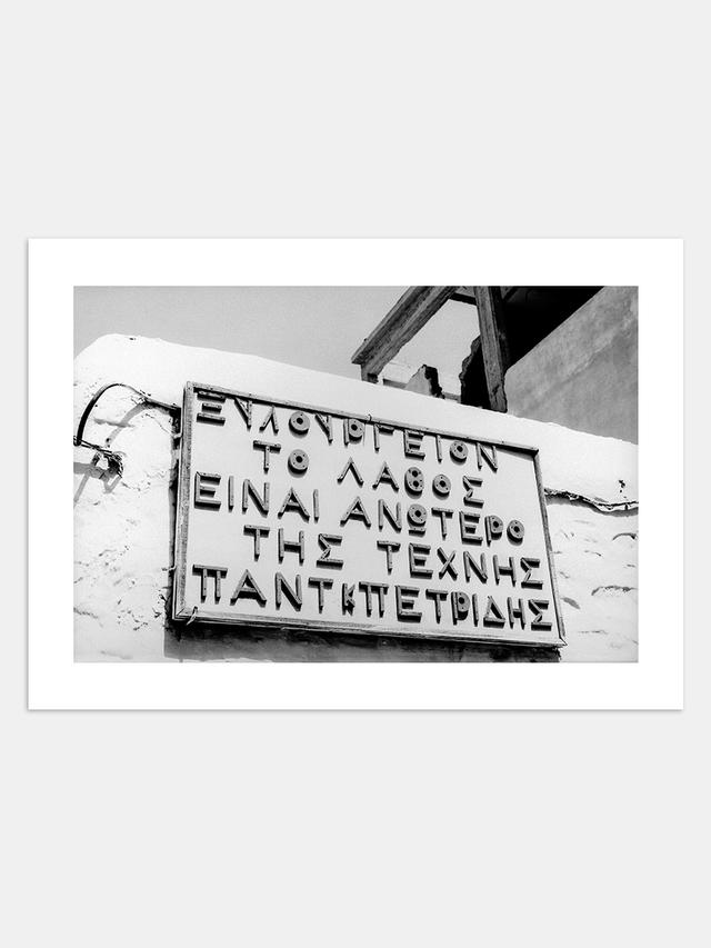 Zacharias Stellas, Syros 1974