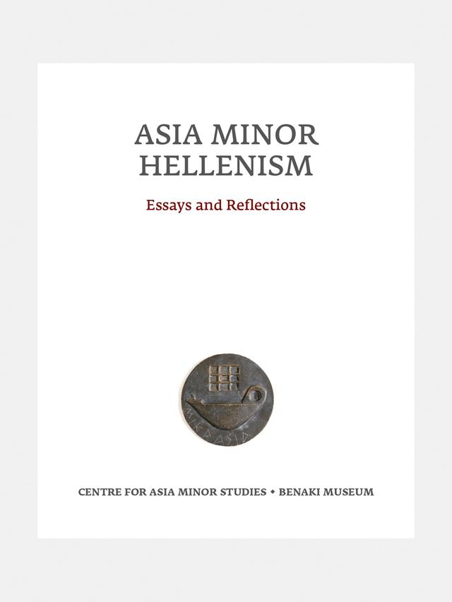 Asia Minor Hellenism: Essays and reflections (Μικρασιατικός ελληνισμός. Σκέψεις και δοκίμια)