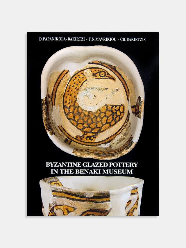 Byzantine glazed pottery at the Benaki Museum