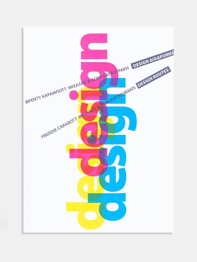Design Διαδρομές. Φρέντυ Κάραμποττ - Μιχάλης & Αγνή Κατζουράκη / Design Routes. Freddie Carabott - Michalis & Agni Katzourakis
