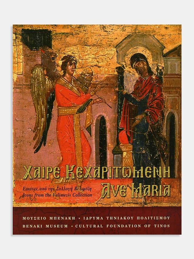 Χαίρε Κεχαριτωμένη. Εικόνες από τη Συλλογή Βελιμέζη / Ave Maria. Icons from the Velimezis Collection