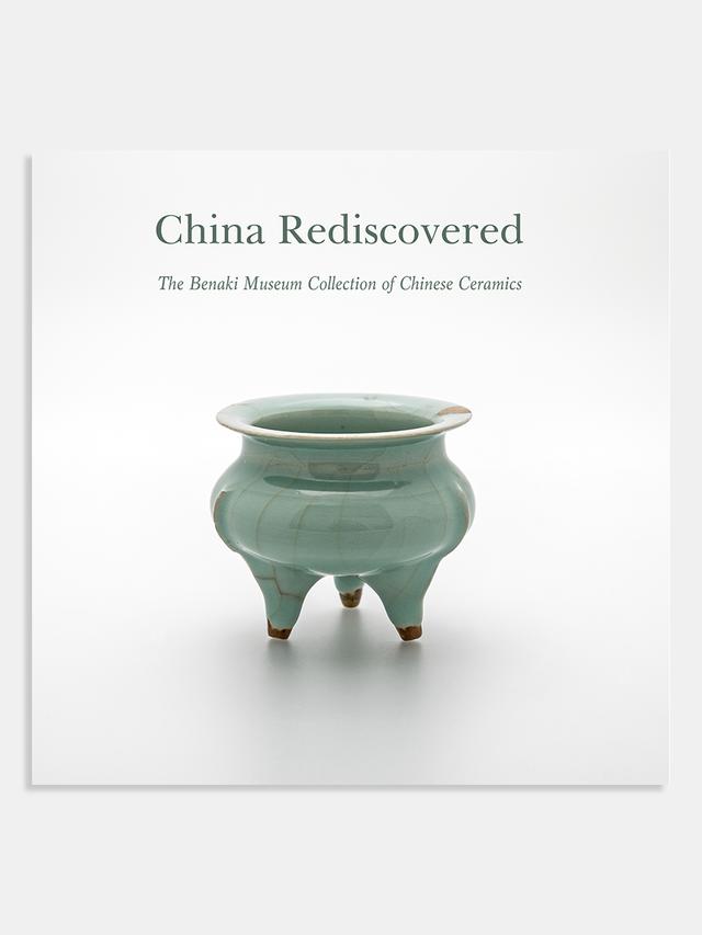 China rediscovered. The Benaki Museum Collection of Chinese ceramics (Επανανακάλυψη της Κίνας. Η Συλλογή των Κινεζικών κεραμικών του Μουσείου Μπενάκη)