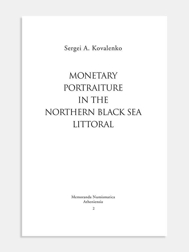 Monetary portraiture in the Northern Black Sea littoral (Νομισματικά πορτραίτα στις βόρειες ακτές του Εύξεινου Πόντου)